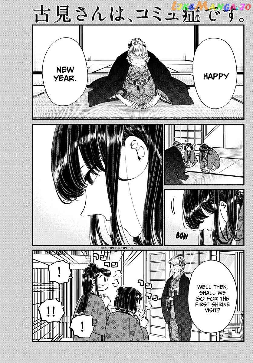 Komi-san wa Komyushou Desu chapter 92 - page 1