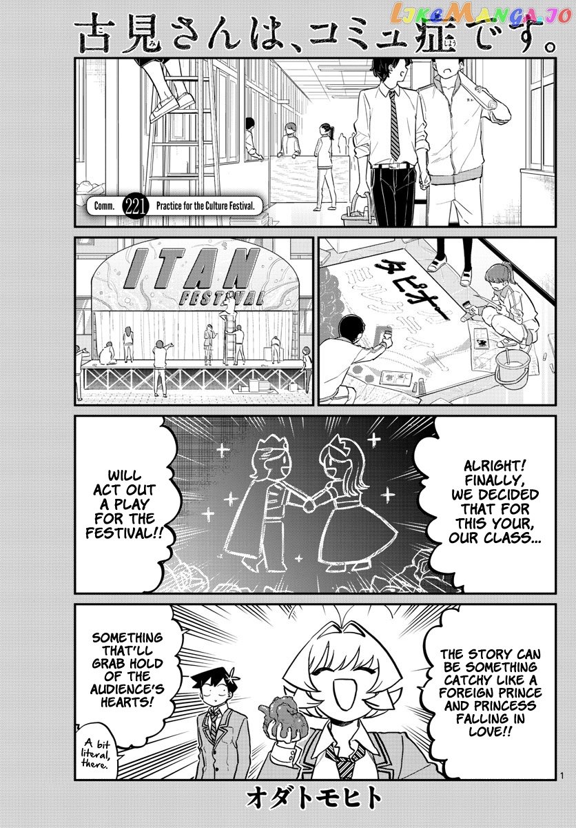 Komi-san wa Komyushou Desu chapter 221 - page 1