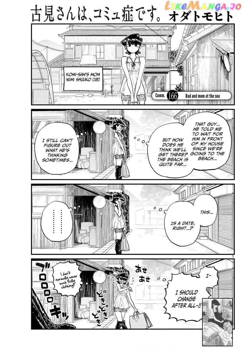 Komi-san wa Komyushou Desu chapter 166 - page 1