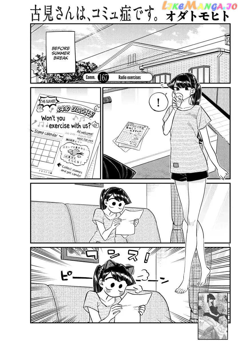 Komi-san wa Komyushou Desu chapter 167 - page 1