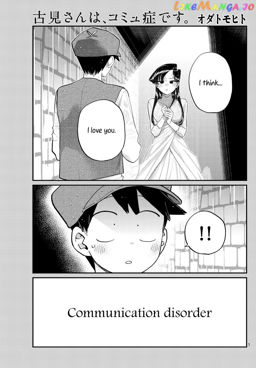 Komi-san wa Komyushou Desu chapter 224 - page 1