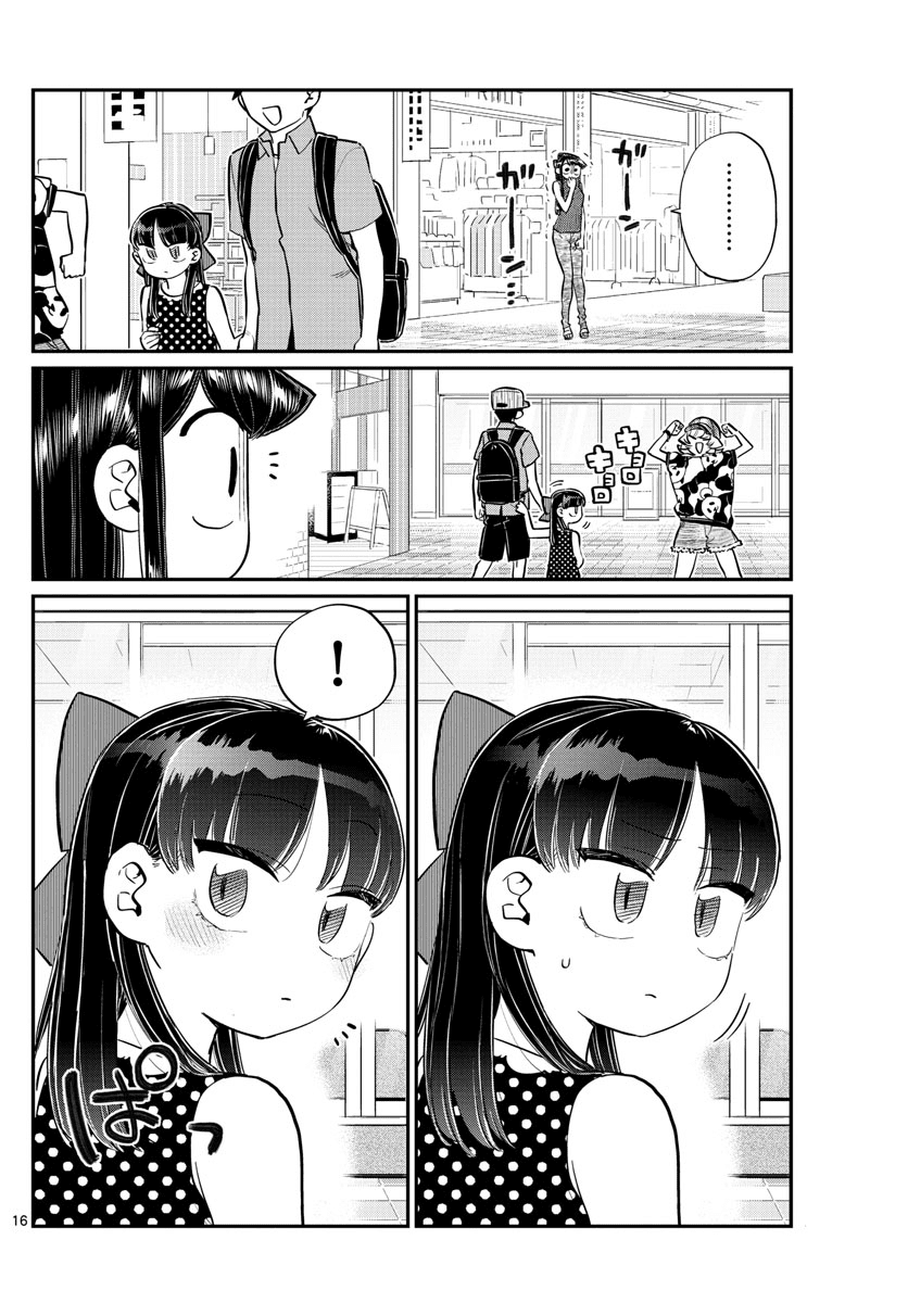 Komi-san wa Komyushou Desu chapter 170 - page 16