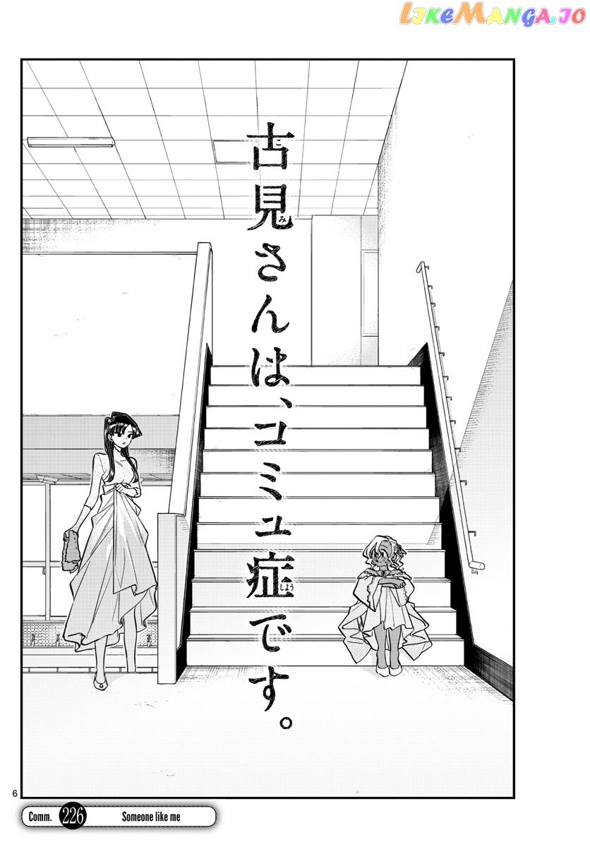 Komi-san wa Komyushou Desu chapter 226 - page 6