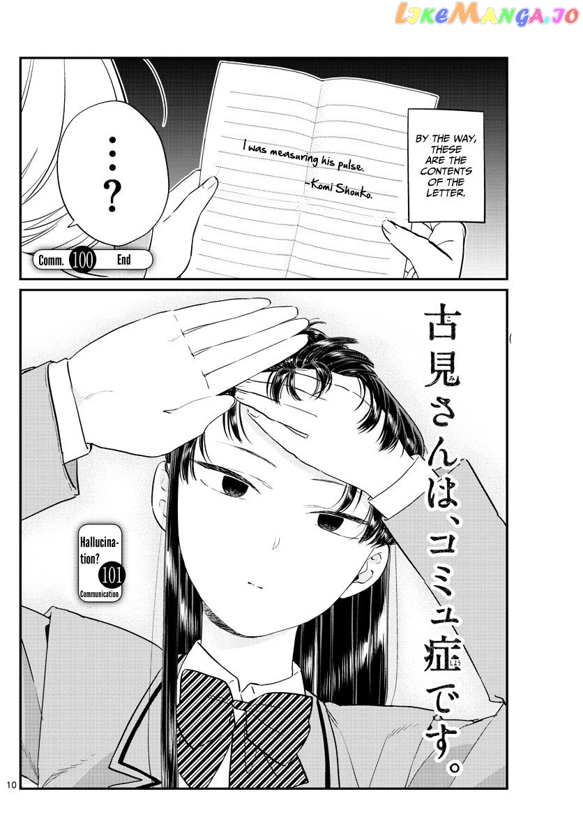 Komi-san wa Komyushou Desu chapter 101 - page 1