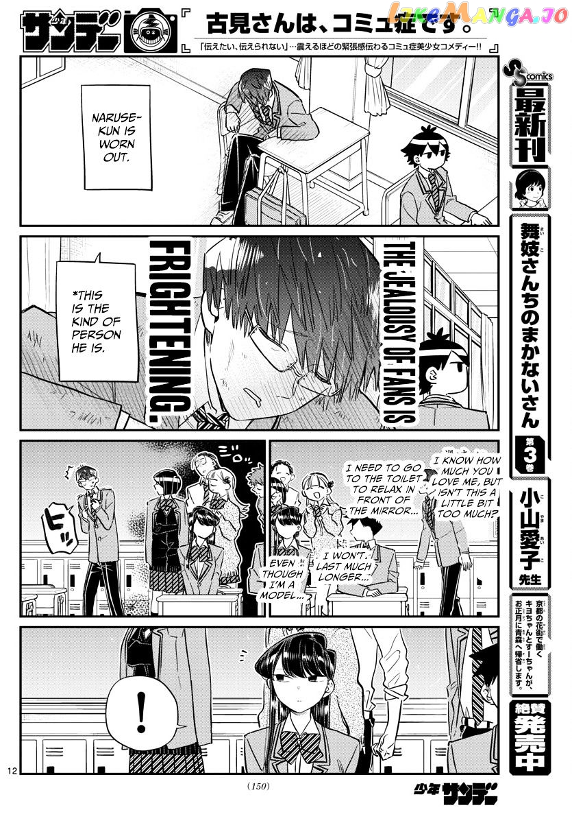 Komi-san wa Komyushou Desu chapter 102 - page 12