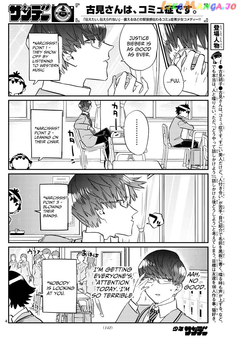 Komi-san wa Komyushou Desu chapter 102 - page 4