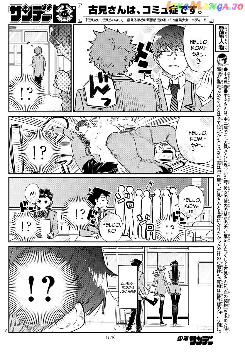 Komi-san wa Komyushou Desu chapter 102 - page 8