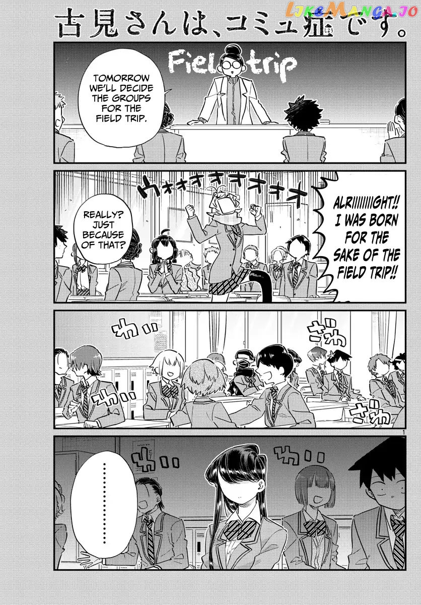 Komi-san wa Komyushou Desu chapter 103 - page 1