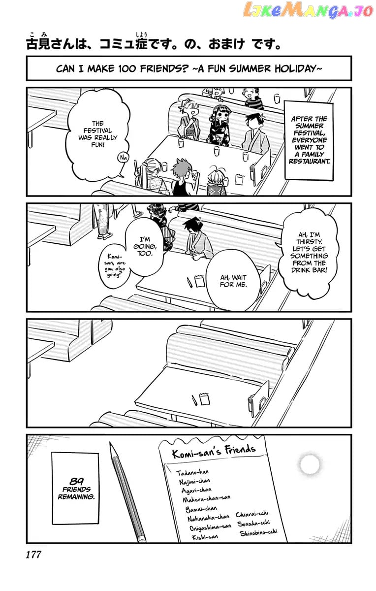 Komi-san wa Komyushou Desu chapter 47.5 - page 2