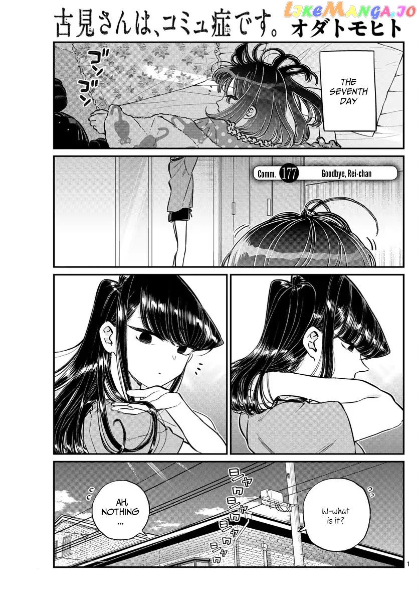 Komi-san wa Komyushou Desu chapter 177 - page 1