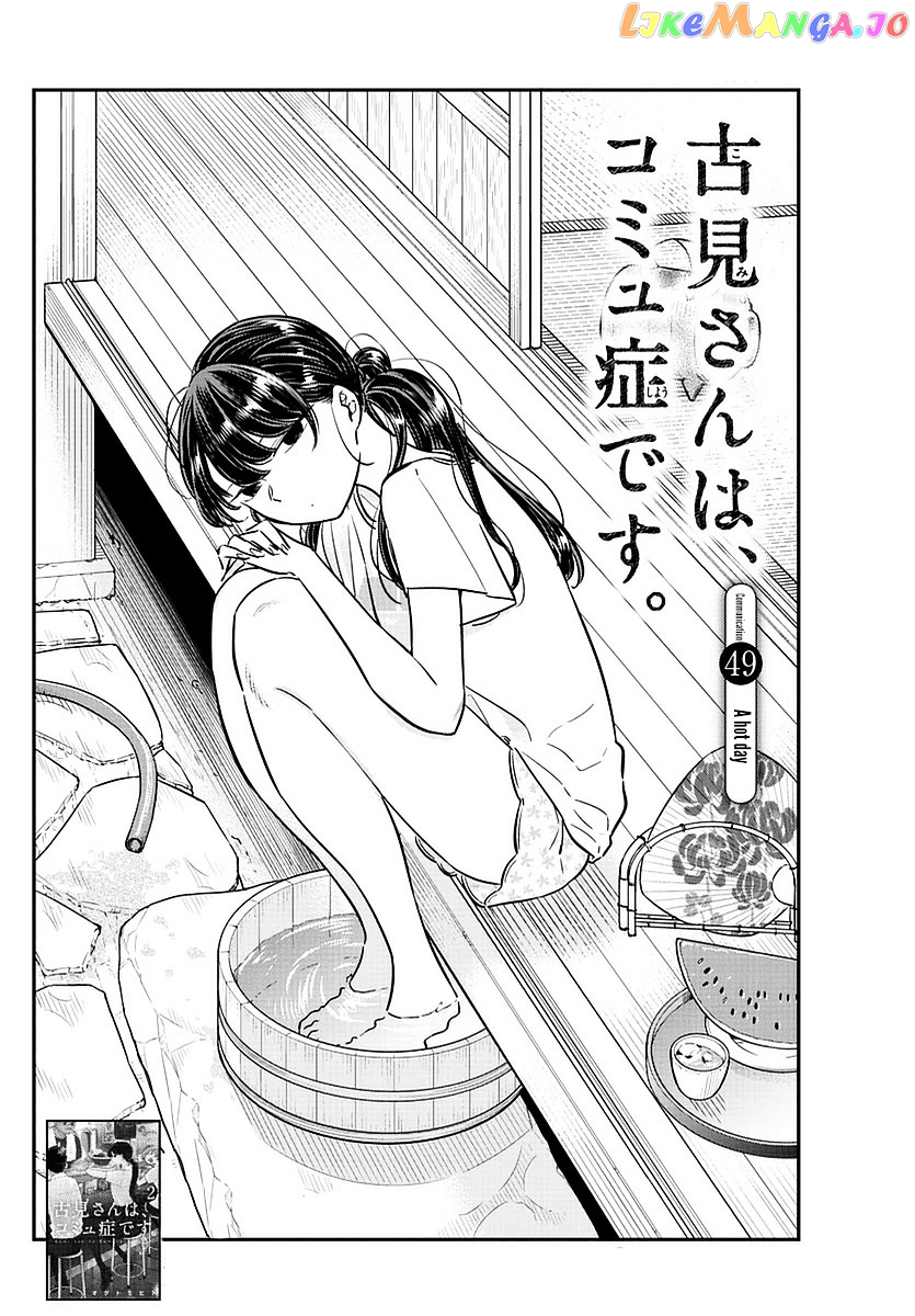 Komi-san wa Komyushou Desu chapter 49 - page 2