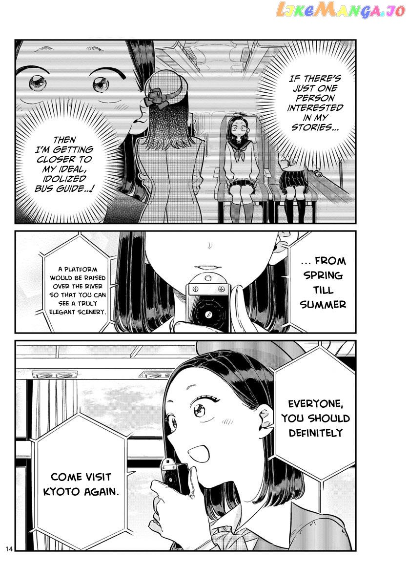 Komi-san wa Komyushou Desu chapter 105 - page 14