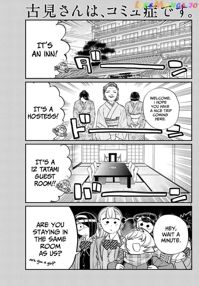 Komi-san wa Komyushou Desu chapter 106 - page 1