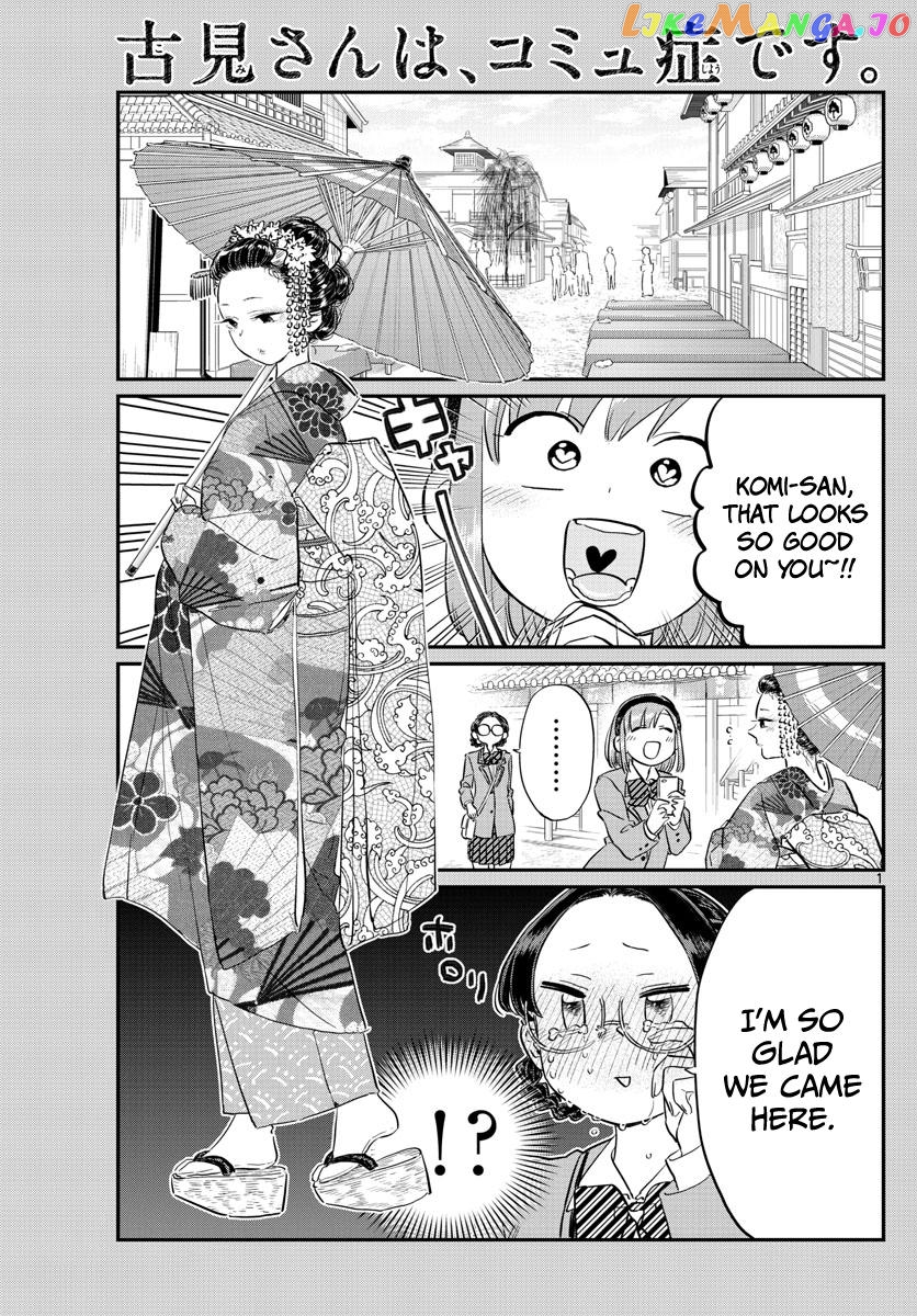 Komi-san wa Komyushou Desu chapter 109 - page 1