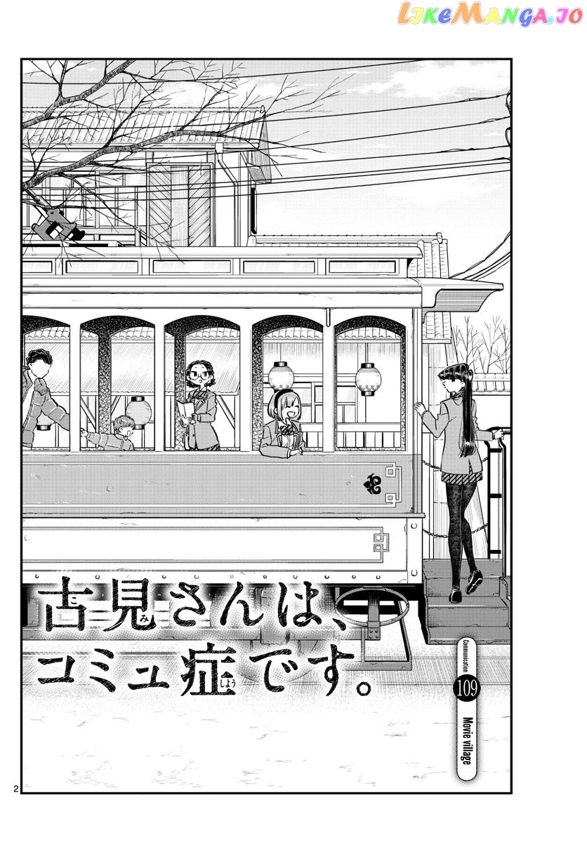 Komi-san wa Komyushou Desu chapter 109 - page 2