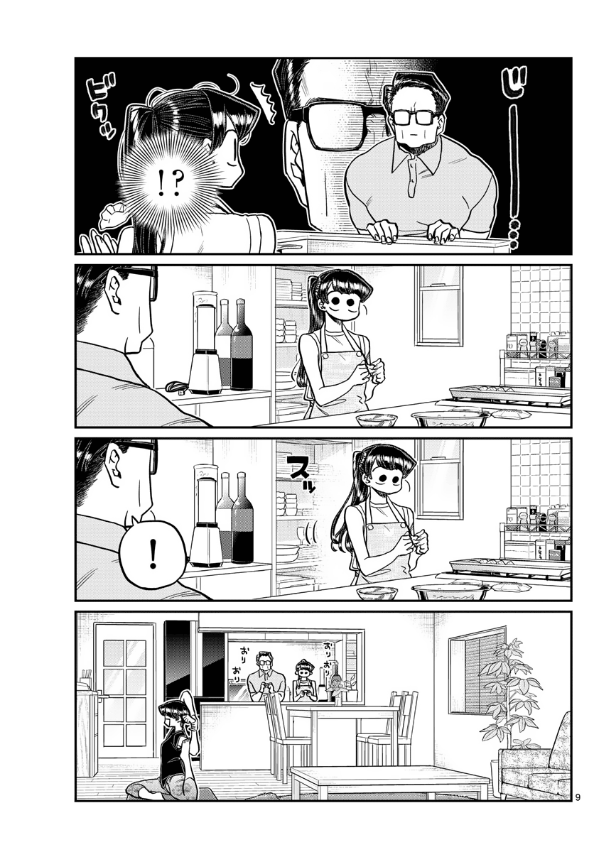 Komi-san wa Komyushou Desu chapter 368 - page 9