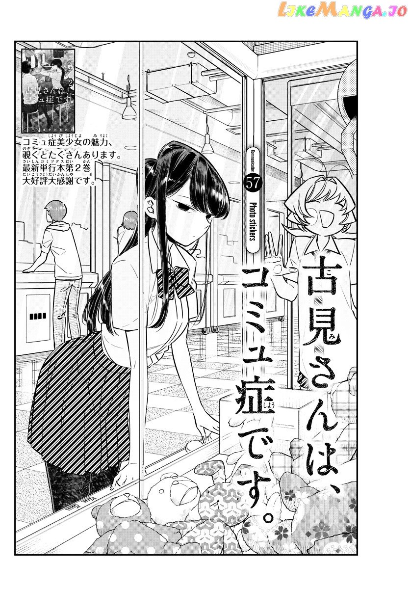 Komi-san wa Komyushou Desu chapter 57 - page 2