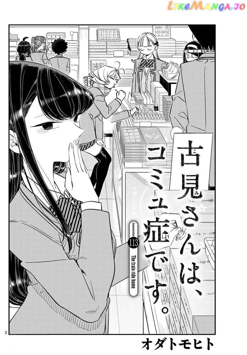 Komi-san wa Komyushou Desu chapter 113 - page 2