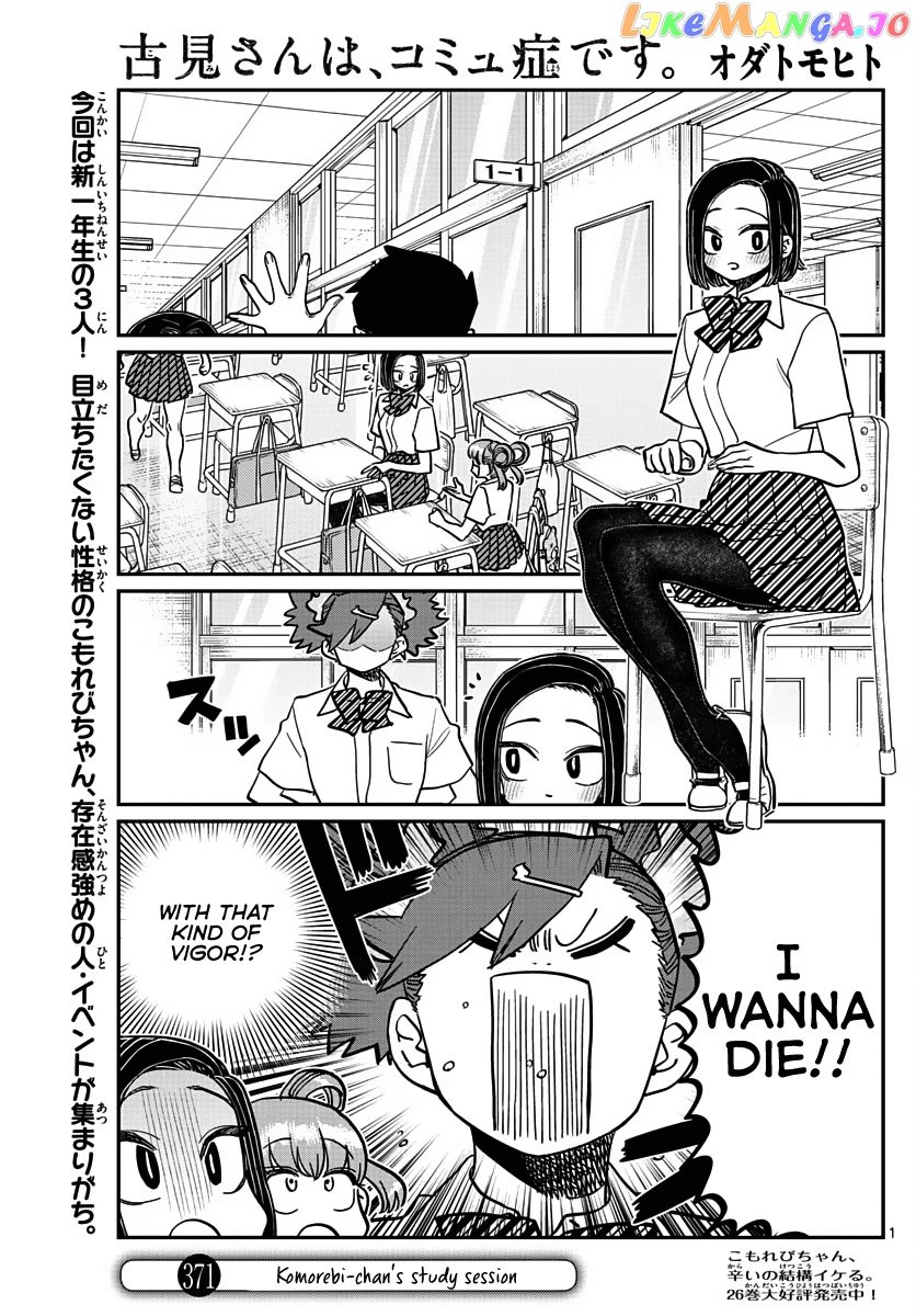 Komi-san wa Komyushou Desu chapter 371 - page 1