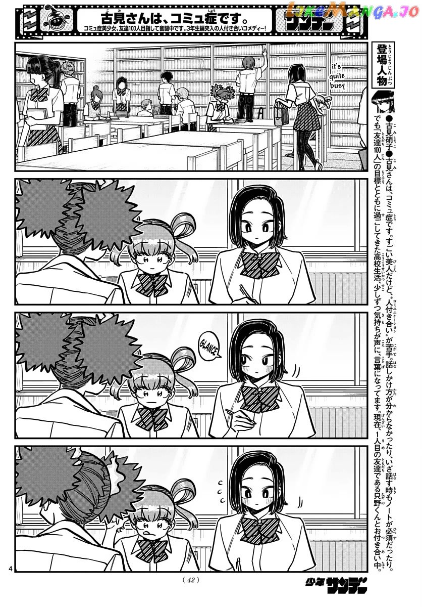 Komi-san wa Komyushou Desu chapter 371 - page 4