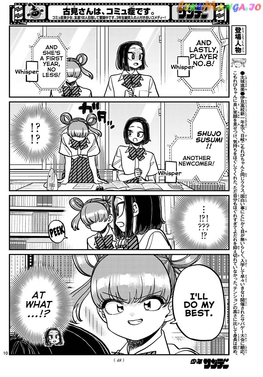 Komi-san wa Komyushou Desu chapter 372 - page 4