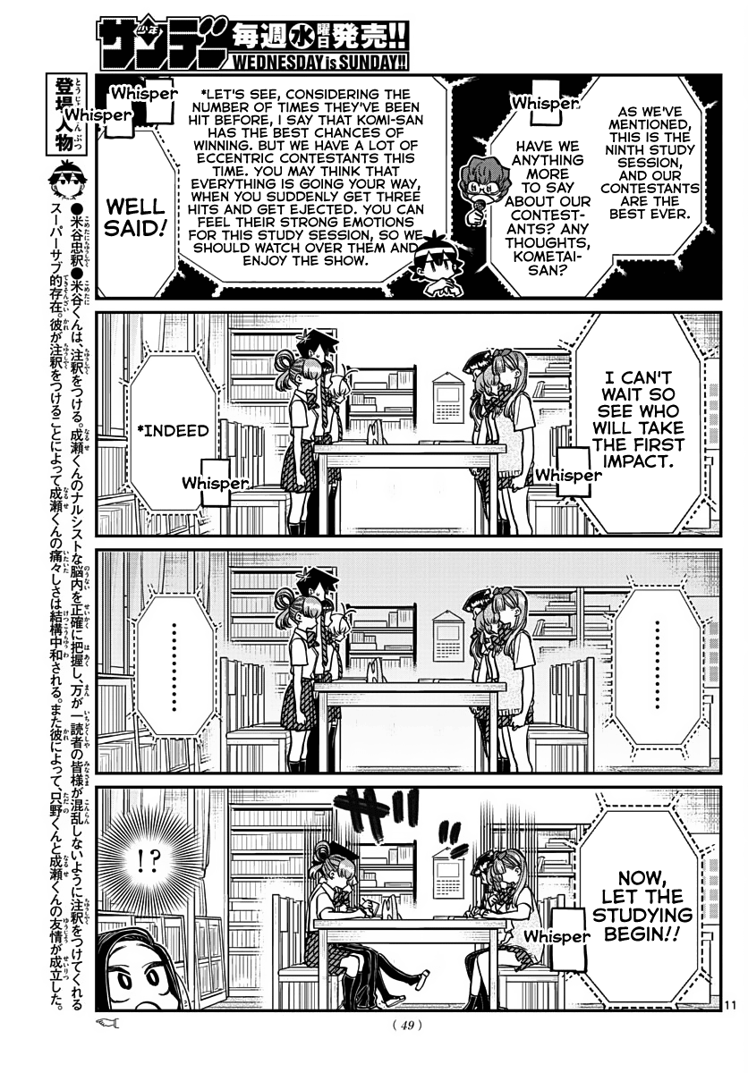 Komi-san wa Komyushou Desu chapter 372 - page 5