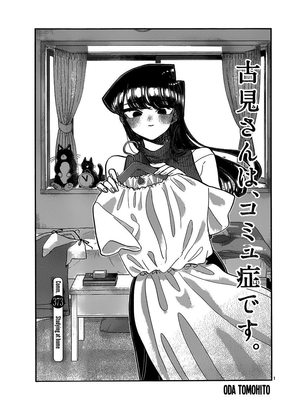 Komi-san wa Komyushou Desu chapter 373 - page 1