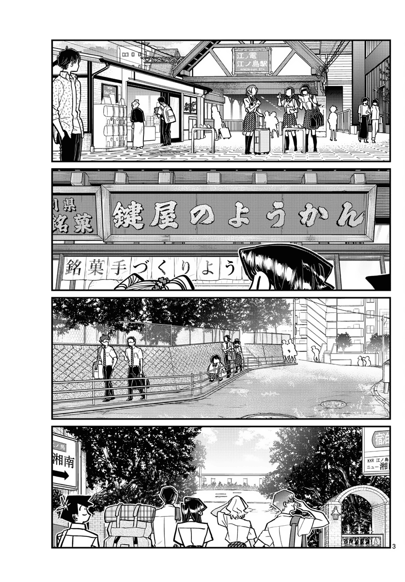 Komi-san wa Komyushou Desu chapter 377 - page 3