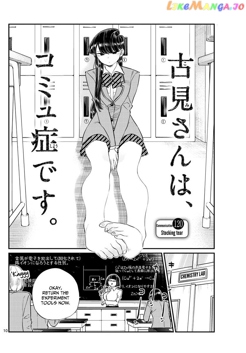 Komi-san wa Komyushou Desu chapter 120 - page 1