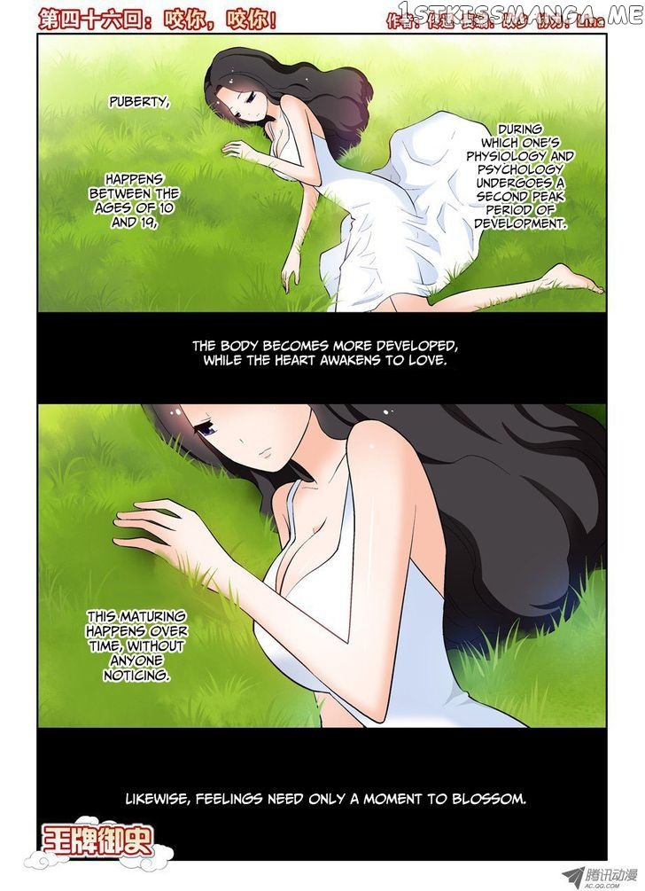 Wang Pai Yu Shi chapter 46 - page 2