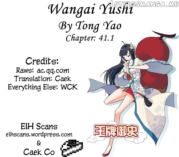 Wang Pai Yu Shi chapter 41.1 - page 1