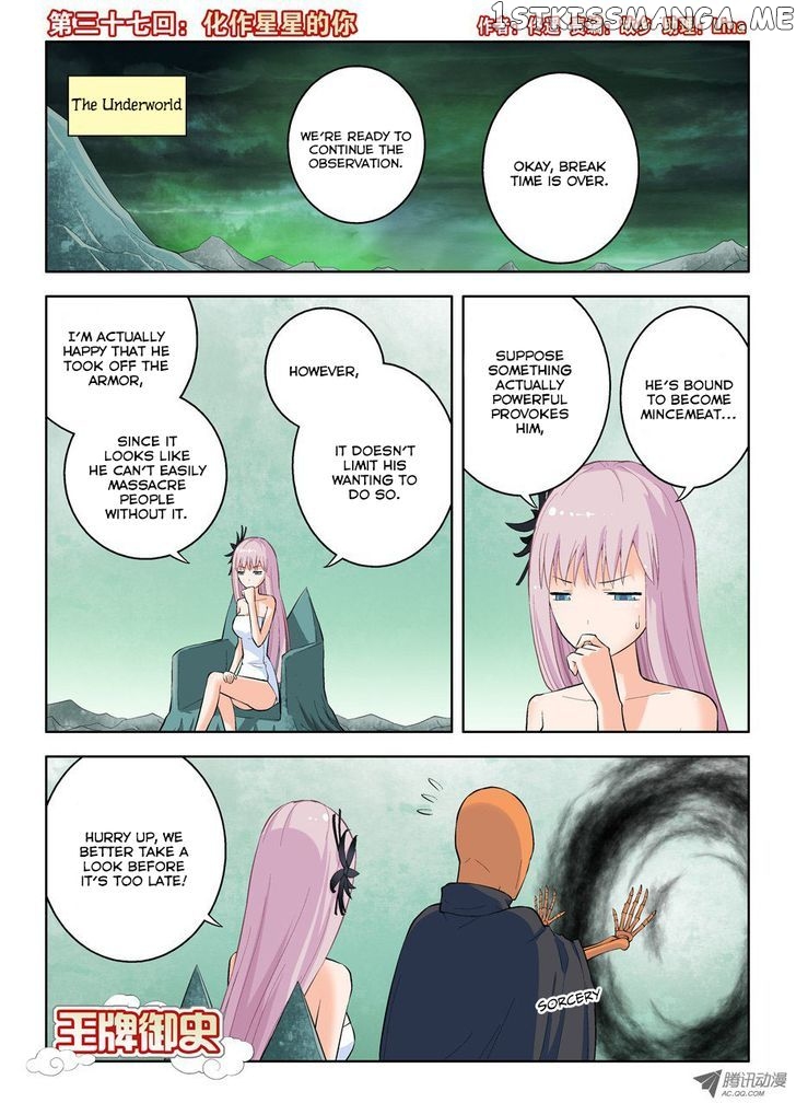 Wang Pai Yu Shi chapter 37 v2 - page 2