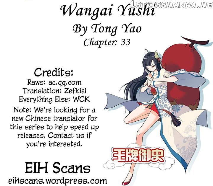 Wang Pai Yu Shi chapter 33 - page 1