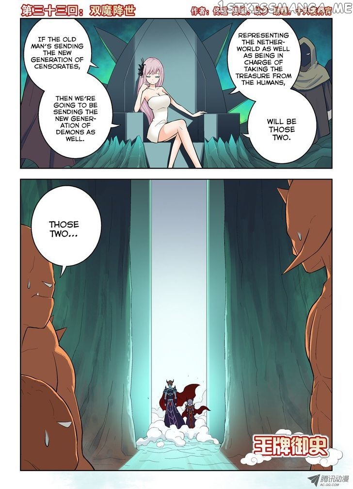 Wang Pai Yu Shi chapter 33 - page 2