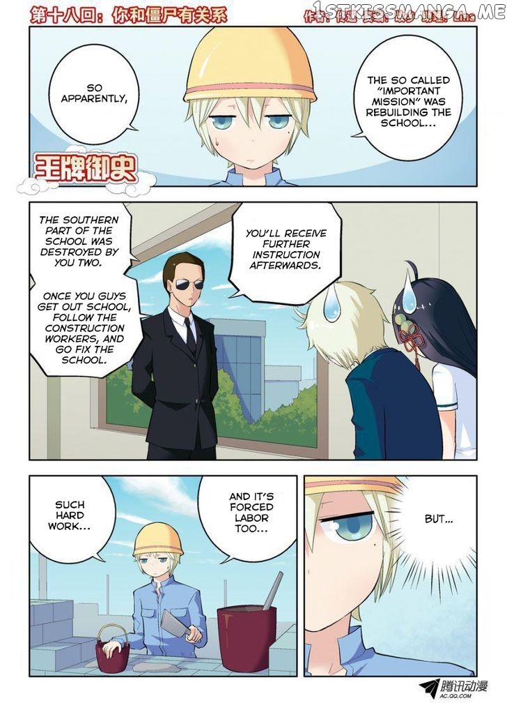 Wang Pai Yu Shi chapter 18 - page 2