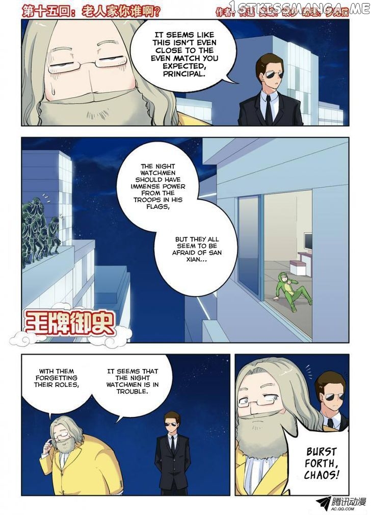 Wang Pai Yu Shi chapter 15 - page 2