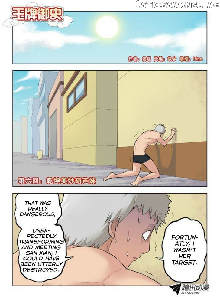 Wang Pai Yu Shi chapter 6 - page 1