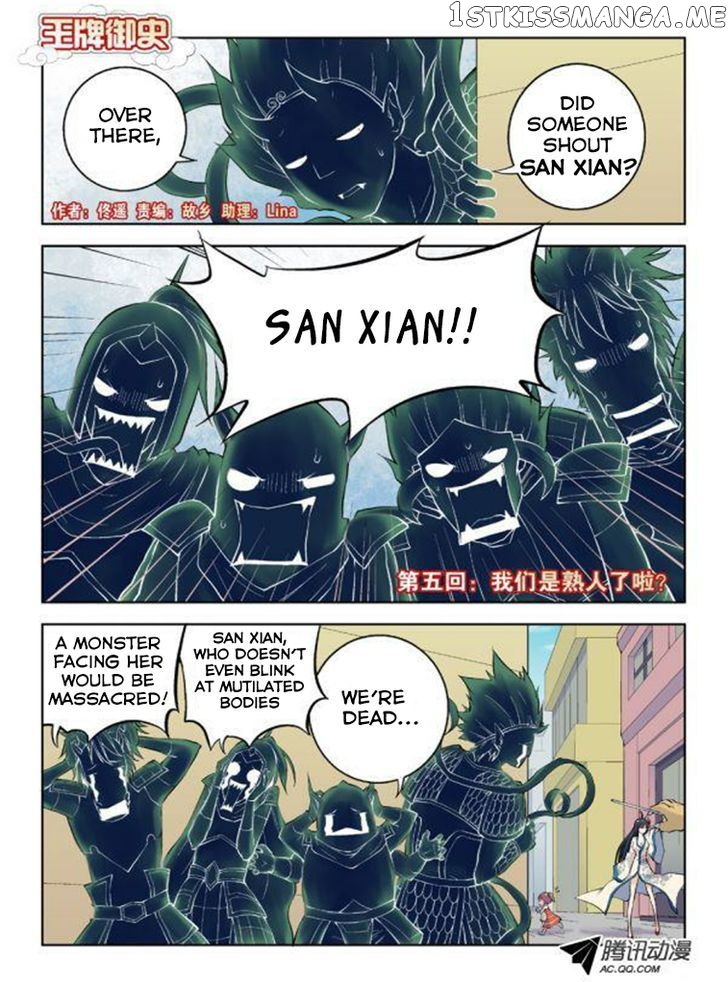 Wang Pai Yu Shi chapter 5 - page 1