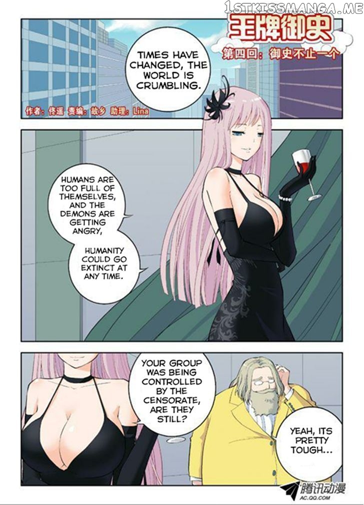 Wang Pai Yu Shi chapter 4 - page 1