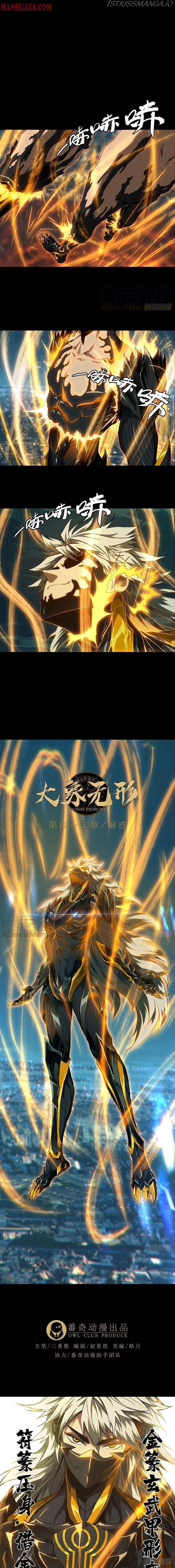 DaXiangWuXing (Taoist) chapter 122 - page 2
