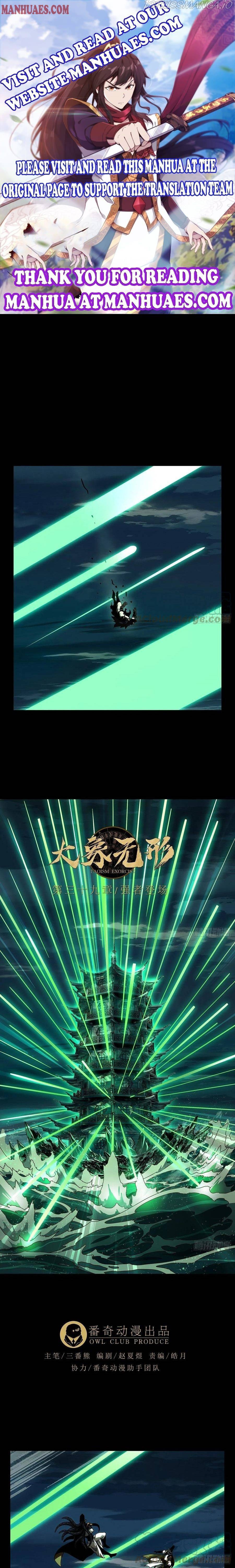 DaXiangWuXing (Taoist) chapter 113 - page 1