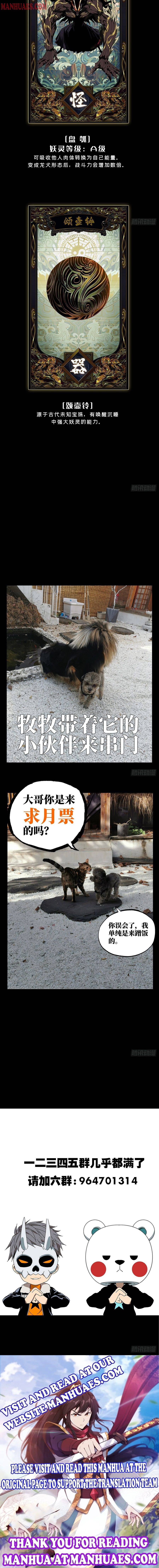 DaXiangWuXing (Taoist) chapter 96 - page 10