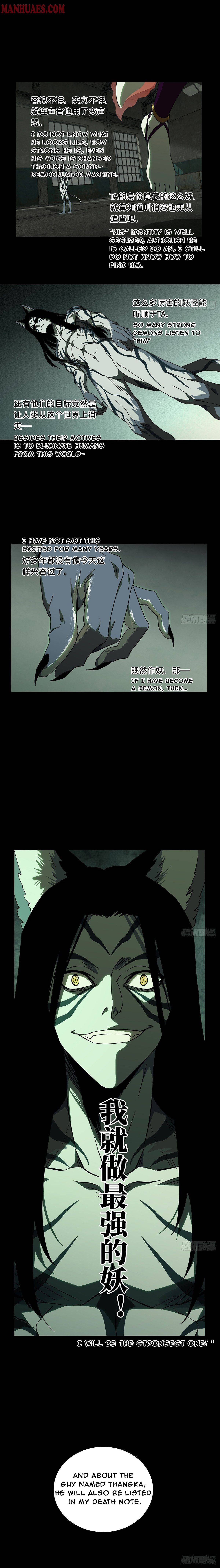 DaXiangWuXing (Taoist) chapter 96 - page 3