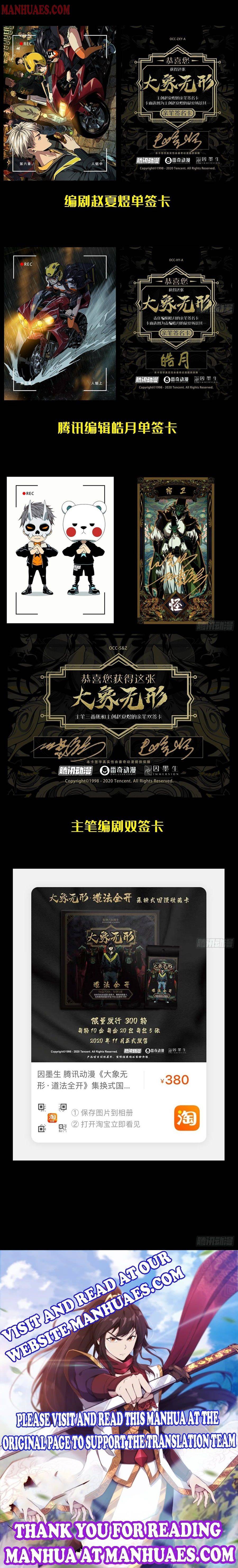 DaXiangWuXing (Taoist) chapter 93 - page 9