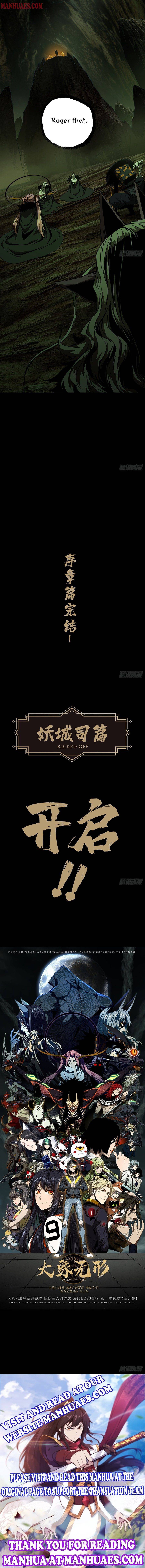 DaXiangWuXing (Taoist) chapter 89 - page 12
