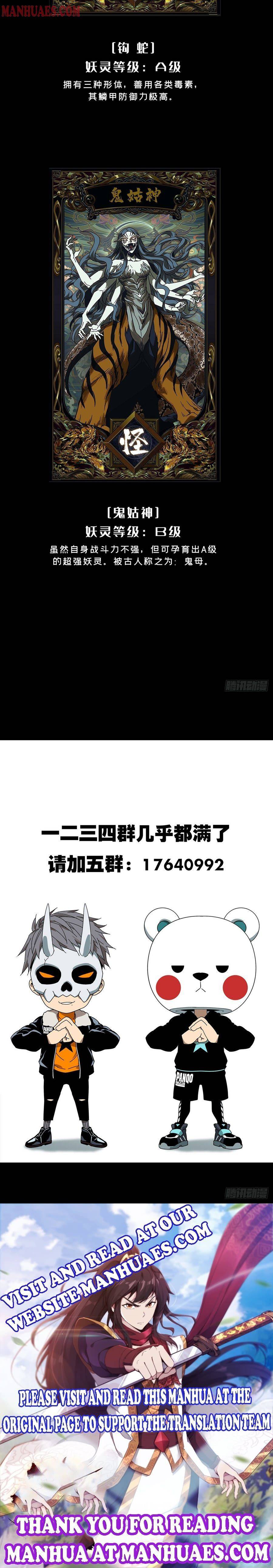 DaXiangWuXing (Taoist) chapter 76 - page 8