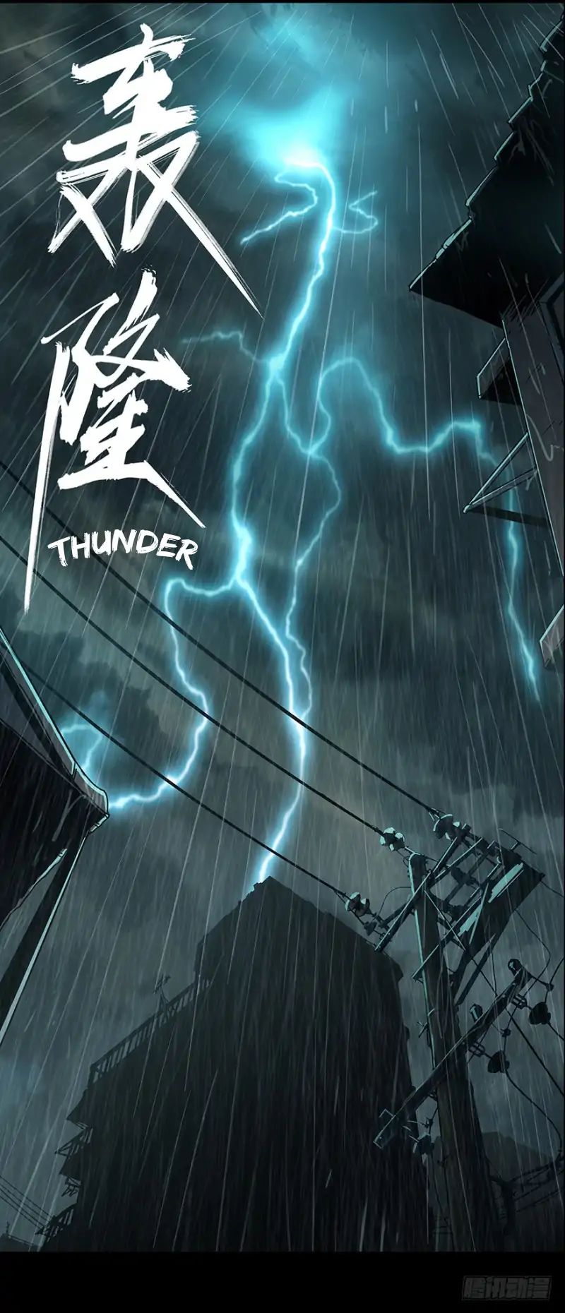 DaXiangWuXing (Taoist) chapter 1 - page 18