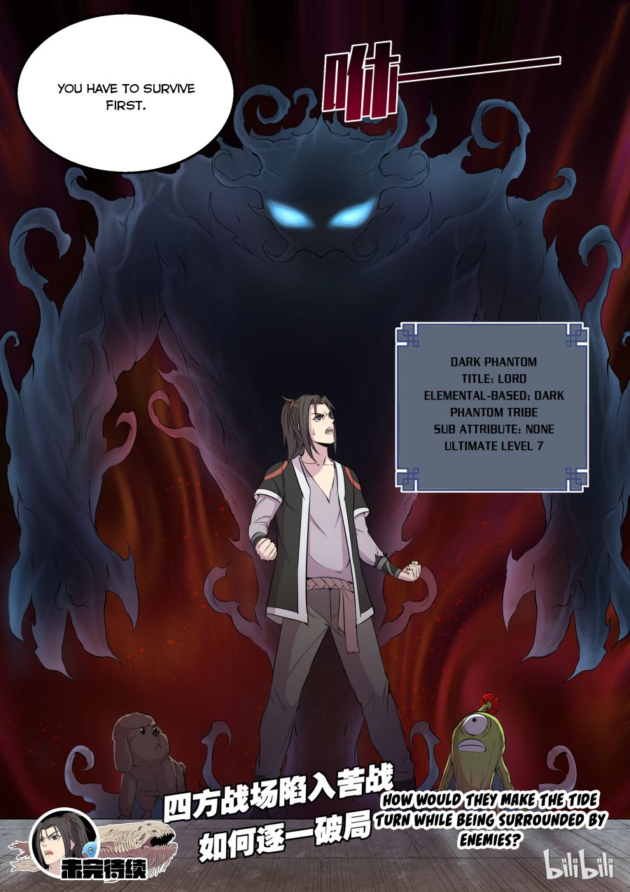 King of Spirit Beast chapter 26 - page 14