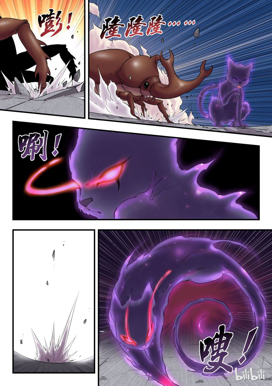 King of Spirit Beast chapter 10 - page 9