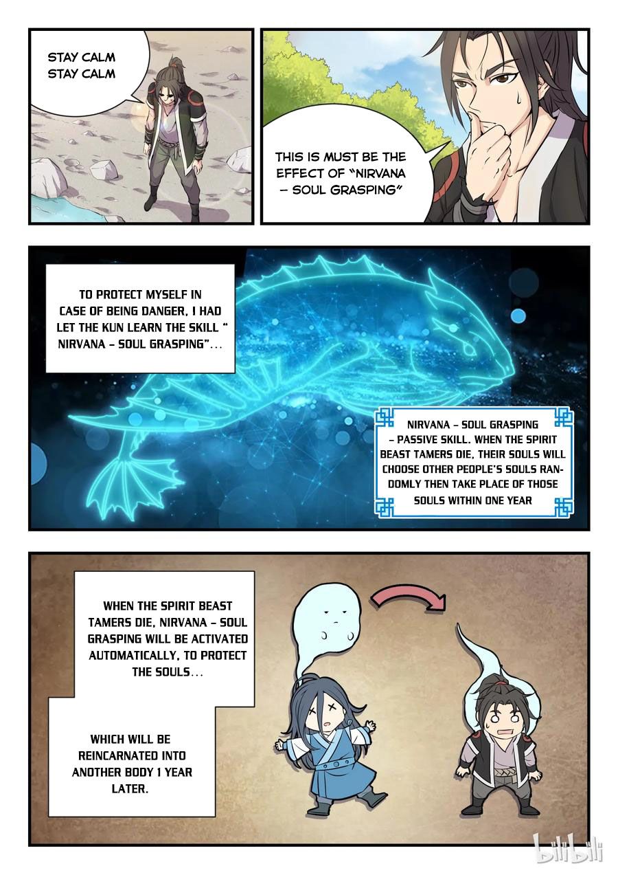 King of Spirit Beast chapter 1 - page 3